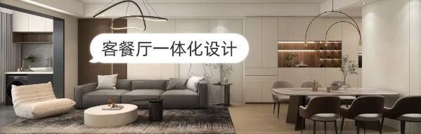 104㎡養(yǎng)老居所，簡(jiǎn)約、大氣又不失內(nèi)涵~